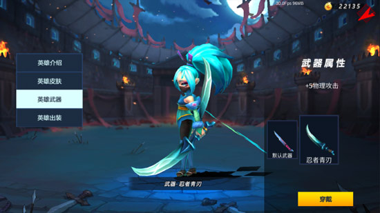 星耀对决