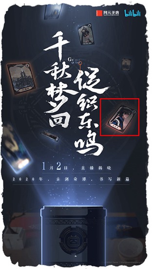 千秋戏手游
