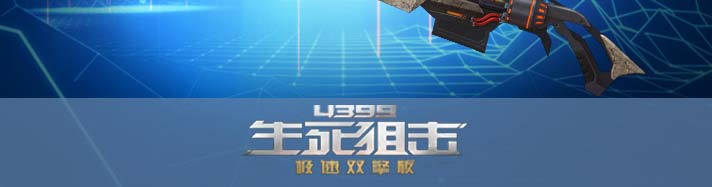 生死狙击黎明之光