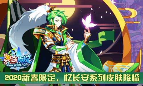 奥奇传说01.03更新 王天双职业突破