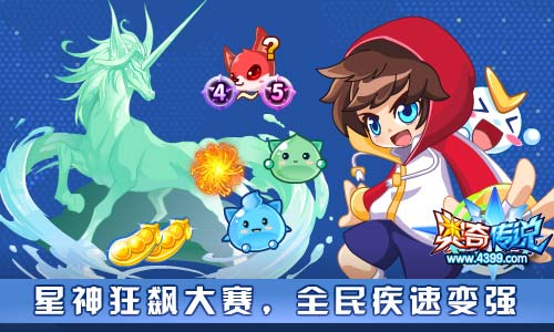 奥奇传说01.03更新 王天双职业突破