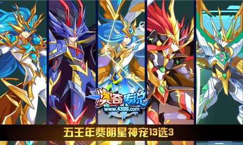 奥奇传说01.03更新 王天双职业突破