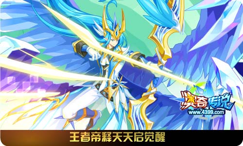 奥奇传说01.03更新 王天双职业突破