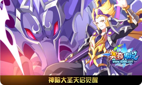 奥奇传说01.03更新 王天双职业突破