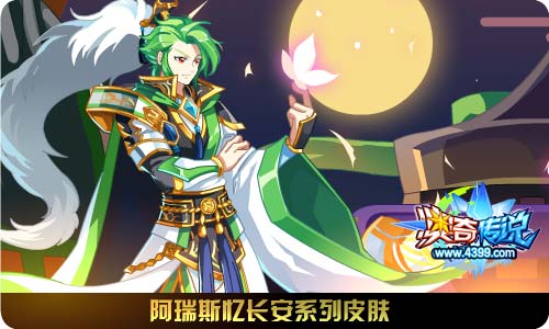 奥奇传说01.03更新 王天双职业突破