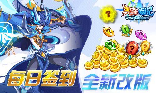 奥奇传说01.03更新 王天双职业突破