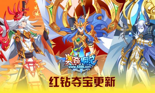 奥奇传说01.03更新 王天双职业突破
