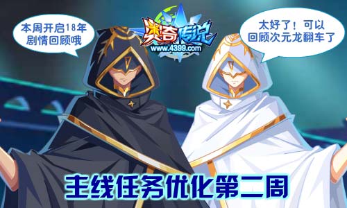 奥奇传说01.03更新 王天双职业突破