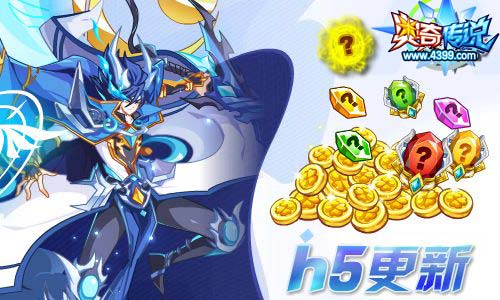 奥奇传说01.03更新 王天双职业突破