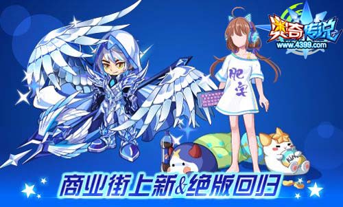 奥奇传说01.03更新 王天双职业突破