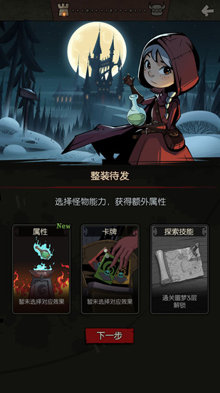 月圆之夜