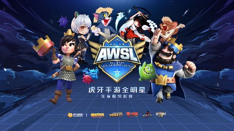 AWSL！虎牙直播冬季超级联赛正式启动