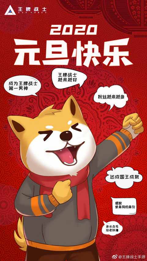 王牌战士手游