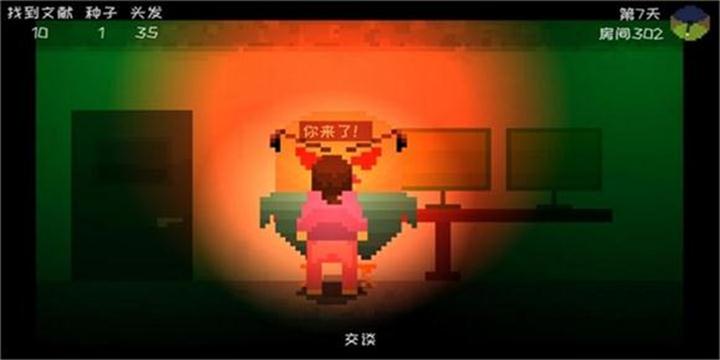 游戏里也要我学习的「写论文模拟器」？《星礼研究所》带你体验无比真实的掉发之旅