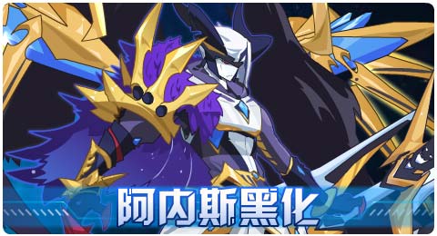 赛尔号01月03日更新攻略汇总 异空闪耀终堕魔
