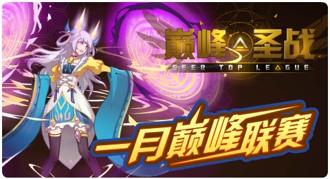 赛尔号01月03日更新攻略汇总 异空闪耀终堕魔