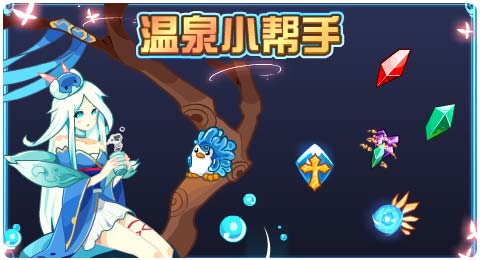 赛尔号01月03日更新攻略汇总 异空闪耀终堕魔