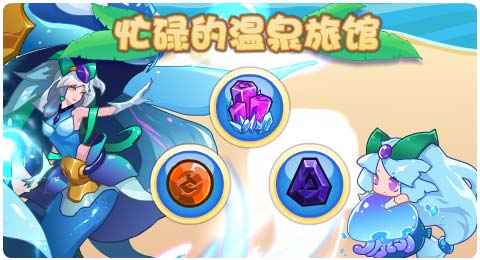 赛尔号01月03日更新攻略汇总 异空闪耀终堕魔
