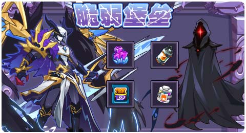 赛尔号01月03日更新攻略汇总 异空闪耀终堕魔