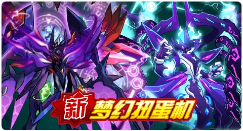 赛尔号01月03日更新攻略汇总 异空闪耀终堕魔