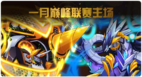 赛尔号01月03日更新攻略汇总 异空闪耀终堕魔