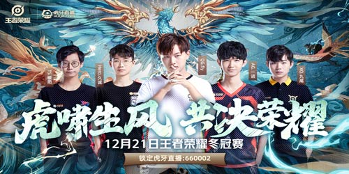 虎牙冬季冠军杯：五冠只差最后一步，QGhappy复仇AG超玩会晋级决赛