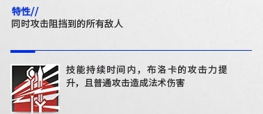 群伤近卫布洛卡登场，法伤方舟时代开启