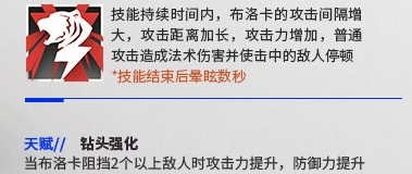 群伤近卫布洛卡登场，法伤方舟时代开启