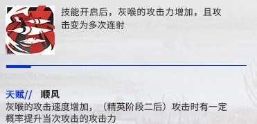 灰喉出没，狙击干员再添五星
