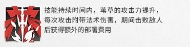 法伤回复先锋干员来袭，影法师苇草前来爆料