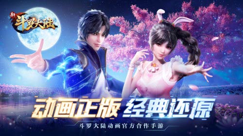 《新斗罗大陆》手游连续获奖，阅文IP游戏改编成果获行业认可