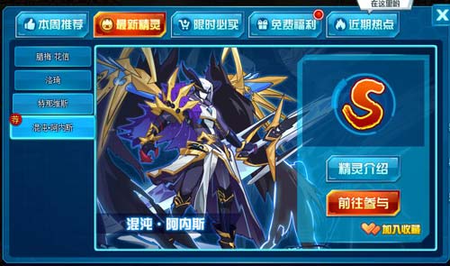 赛尔号混沌·阿内斯在哪 怎么抓