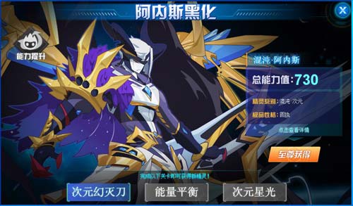 赛尔号混沌·阿内斯在哪 怎么抓