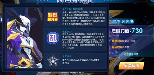 赛尔号混沌·阿内斯在哪 怎么抓