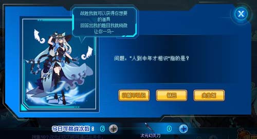 赛尔号混沌·阿内斯在哪 怎么抓