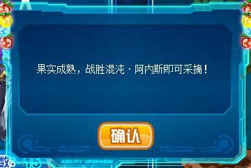 赛尔号混沌·阿内斯在哪 怎么抓