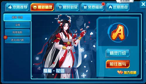 赛尔号腊梅·花信在哪 怎么抓