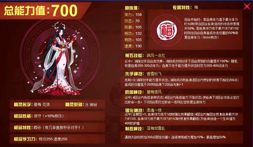 赛尔号腊梅·花信在哪 怎么抓