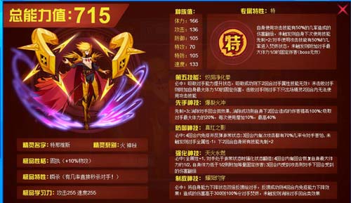 赛尔号特那维斯在哪 怎么抓