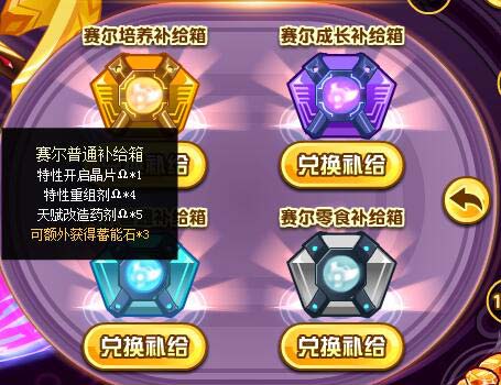 赛尔号特那维斯在哪 怎么抓