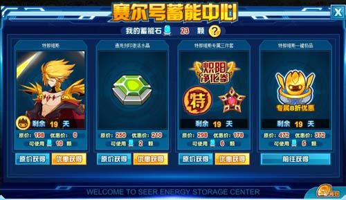 赛尔号特那维斯在哪 怎么抓