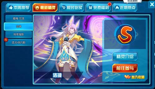 赛尔号洛琦在哪 怎么抓