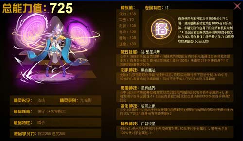 赛尔号洛琦在哪 怎么抓
