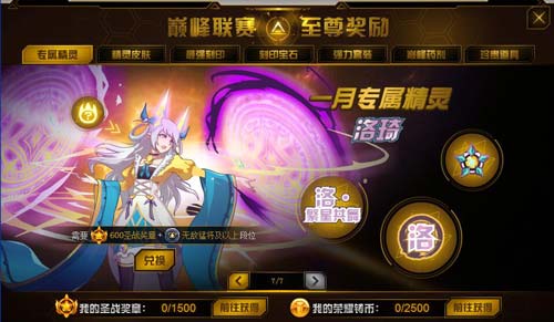 赛尔号洛琦在哪 怎么抓