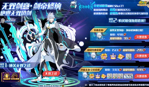 奥拉星无双剑意剑帝修纳怎么打 奥拉星无双剑意剑帝修纳在哪
