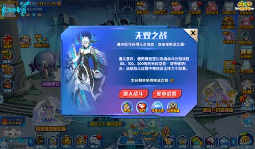 奥拉星无双剑意剑帝修纳怎么打 奥拉星无双剑意剑帝修纳在哪