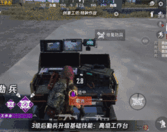 和平精英