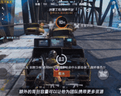 和平精英