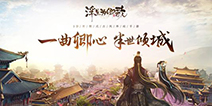 《浮生为卿歌》一曲卿心，半世倾城！许你一段诗酒茶花的古风闲暇人生