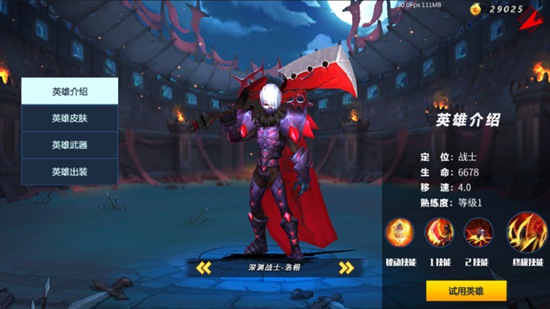 星耀对决